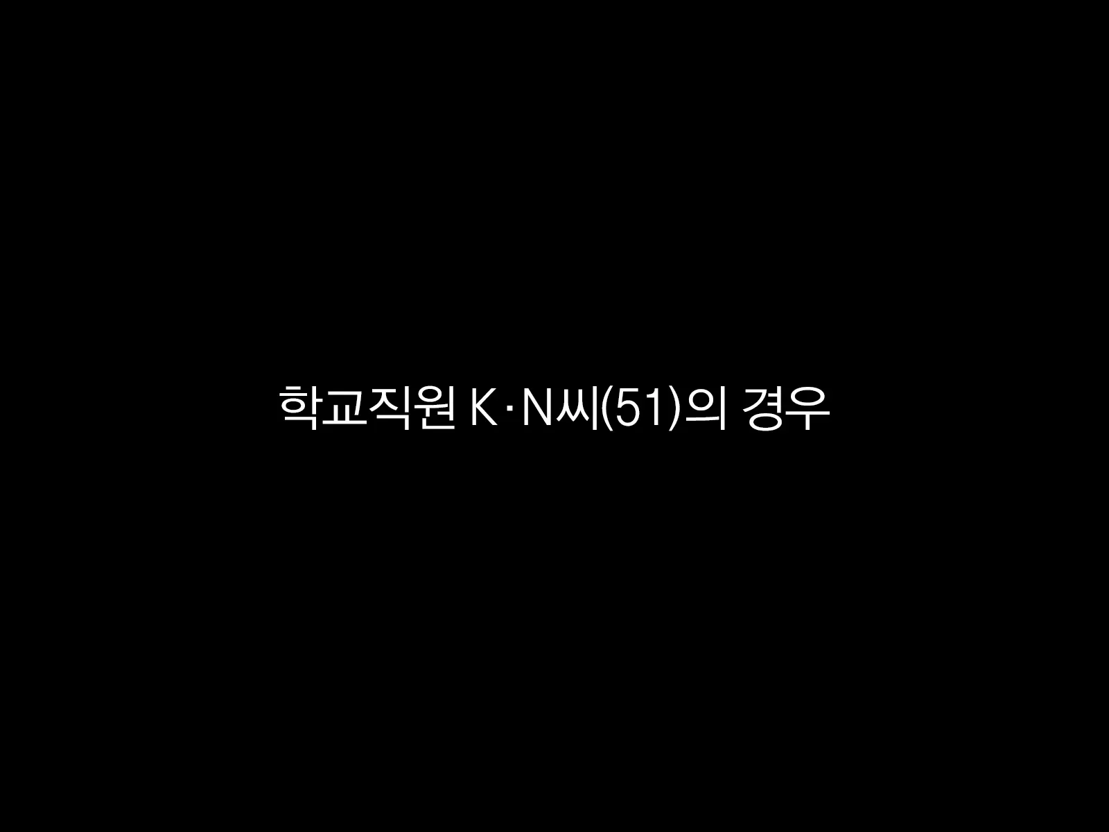 Kyonyuu JK Ga Oji-San Chinpo To Jupojupo Iyarashii Sex Shitemasu. | 거유JK가 아저씨 자〇랑 츄파츄파 야한 섹스를합니다.